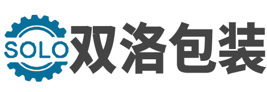 上海雙洛包裝機械有限公司